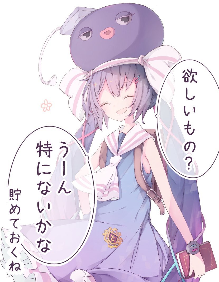 おはようウナちゃん 