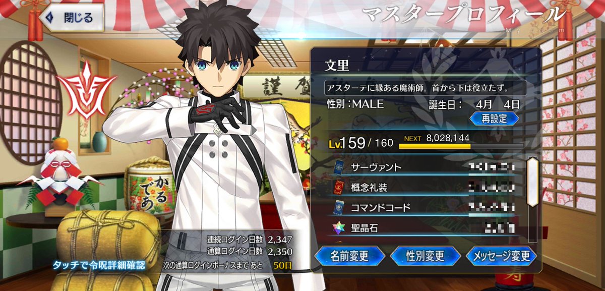 Fgo Master Wen Li プレイ記録 Twitter