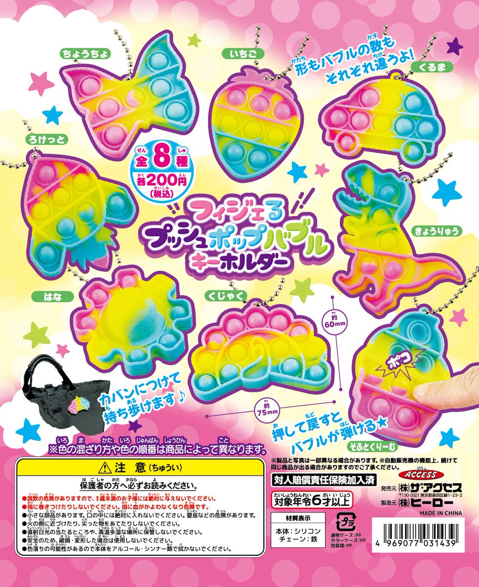 早割SALE❣️ ハロウィン おもちゃ プッシュポップバブル キーホルダー12個 キッズ おもちゃ プッシュポップキーホルダー ミニ バブル ハート1 pu