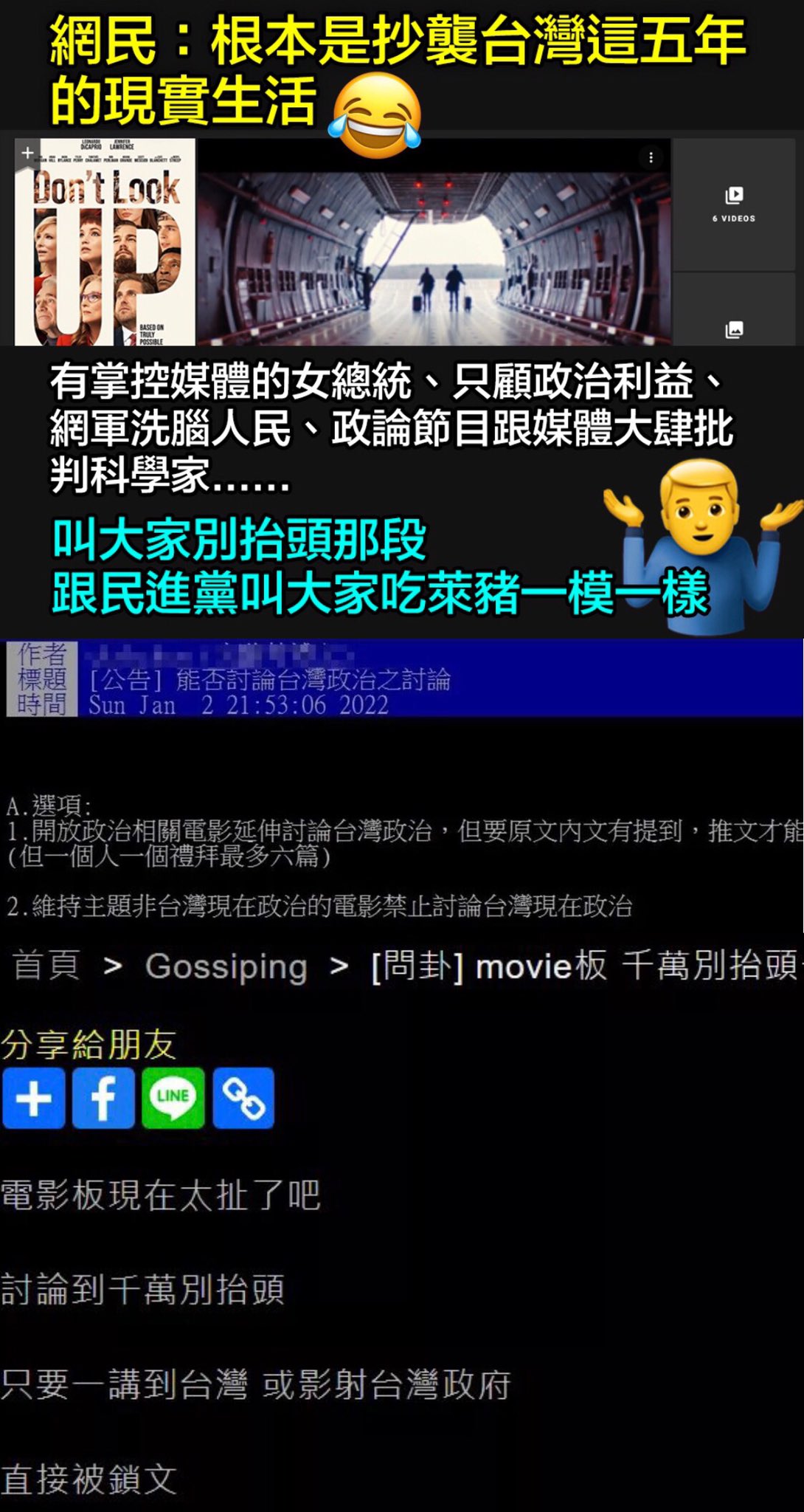Worldonweb3 Dontlookup 太多细节 如果关联不起来 就会感觉凌乱 甚至粗糙 电影中的科技公司叫bash 除了有大撞击的意思 也是shell脚本 结合后面发布的手机叫bash Life 映射傻逼大众的生命 不过是坏逼精英设定的一段脚本罢了 这个细节贯穿bashceo
