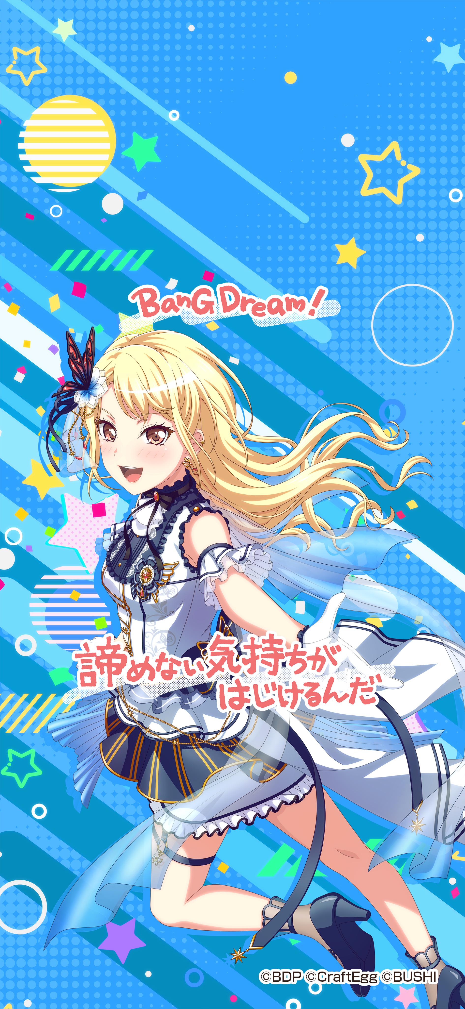 バンドリ ガールズバンドパーティ 夢を撃ち抜け受験生 受験生応援キャンペーン 22 応援壁紙公開 ガルパ公式twitter 公式hpにて ギターメンバーの描き下ろしイラストを使用した応援壁紙を7種公開 壁紙には 各バンド楽曲の歌詞の一部を