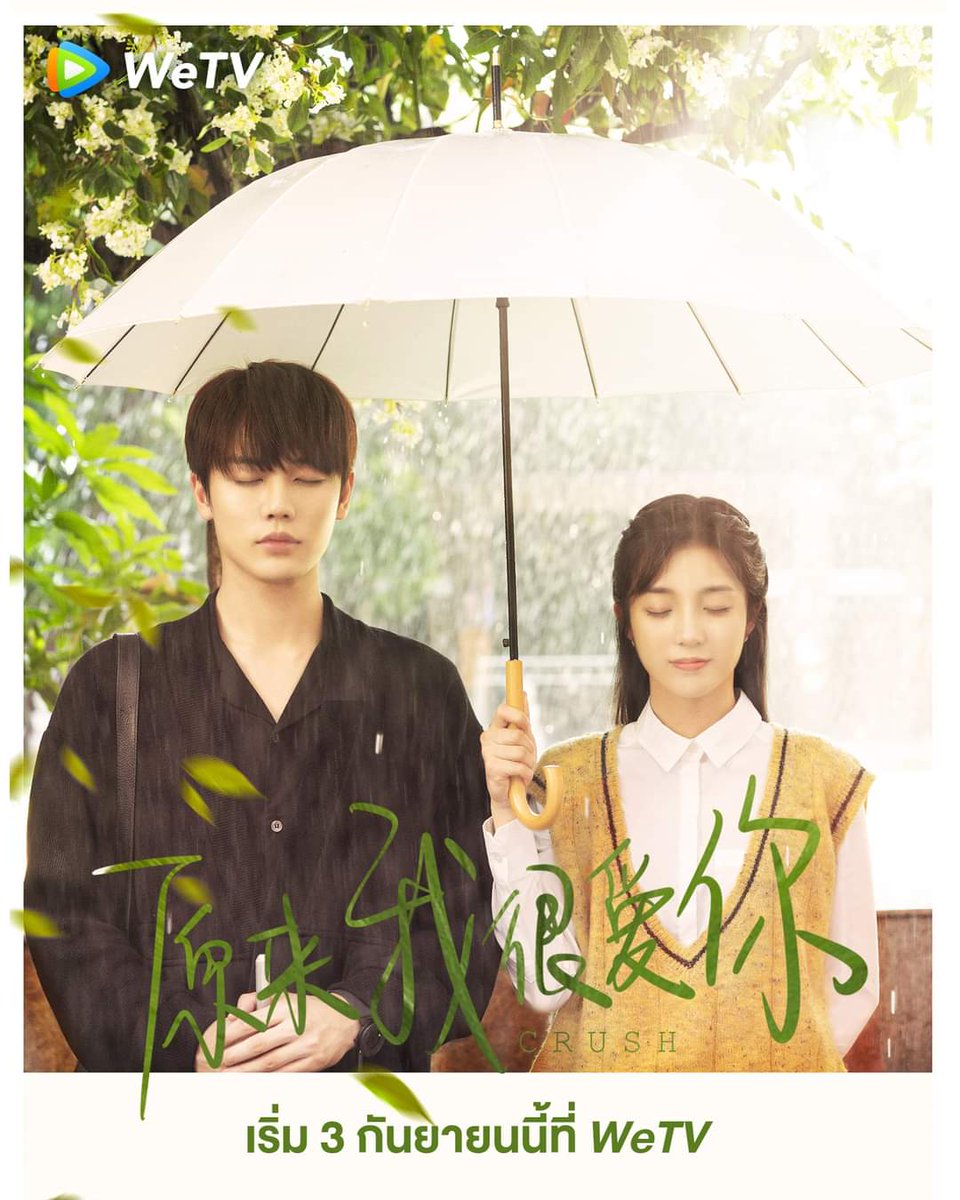Jade36062335's tweet photo. #รักอีกครั้งก็ยังเป็นเธอ #Crush
เทออออออ เรื่องนี้น่ารักมาก นุบนิบหัวใจสุด❤ ...เรื่องราวของชายหนุ่มตาบอดผู้มีพรสวรรค์ด้านการแต่งเพลง และสาวน้อยเอกจิตวิทยาผู้มีความฝันจะเป็นนักจัดรายการวิทยุ เธอ��ป็นแฟนคลับตัวยงของนักแต่งเพลงชื่อดังแต่ลึกลับคนหนึ่ง และหวังว่าจะได้เจอเขาสักวัน (1) https://t.co/JpVzqp2VM9