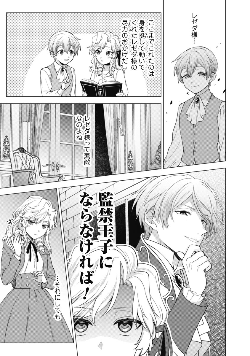 私が聖女？いいえ、悪役令嬢です！～なので、全員破滅は阻止させて