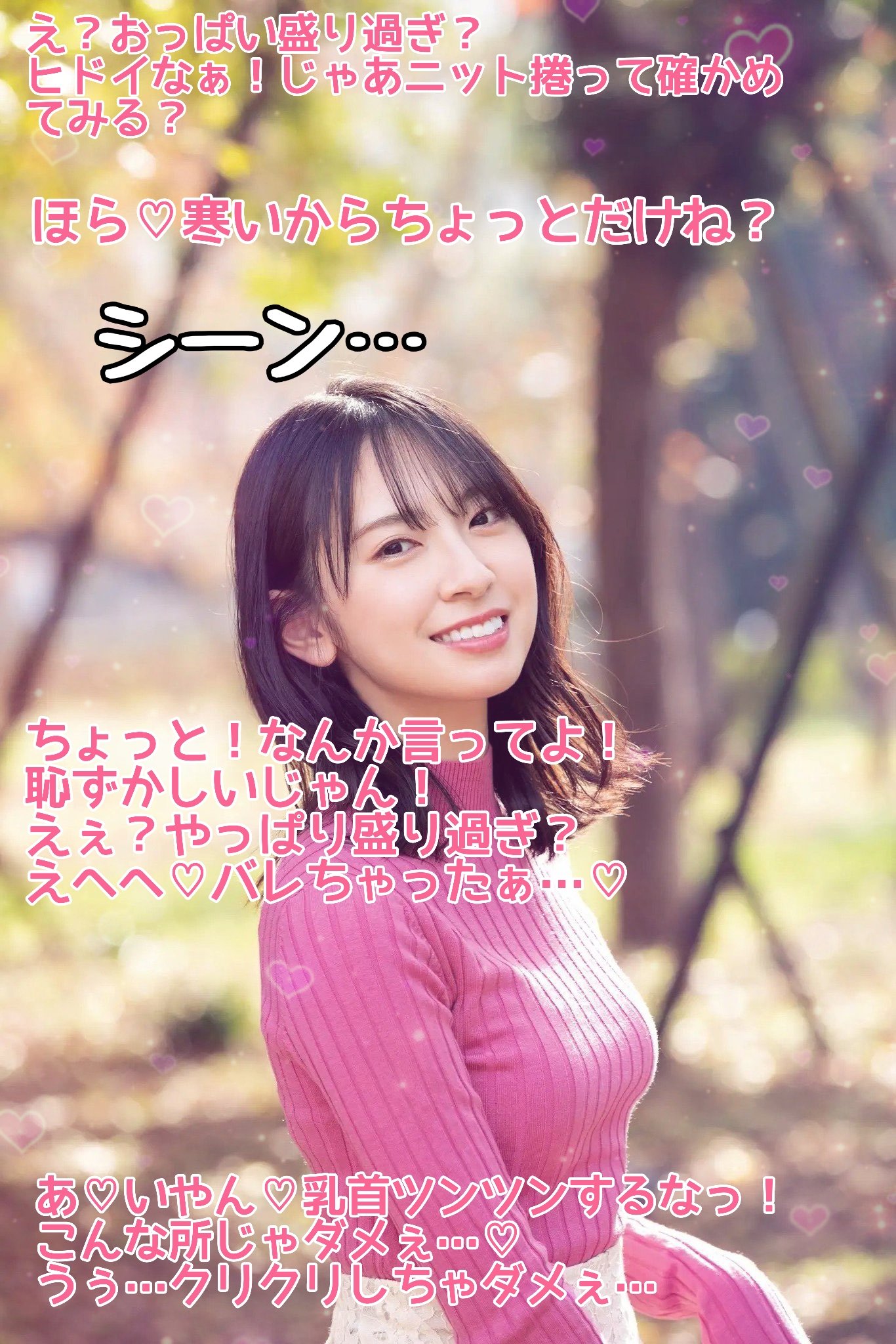 星の娘、菜緒 on X: ＃文字コラ ＃坂道グループ 疑惑の真相♡ イケメンスタッフに興味津々なさ○らとあ○め♡ ピンク字がさ○らで  白字があ○めです！ t.co8sDoEWHUga  X