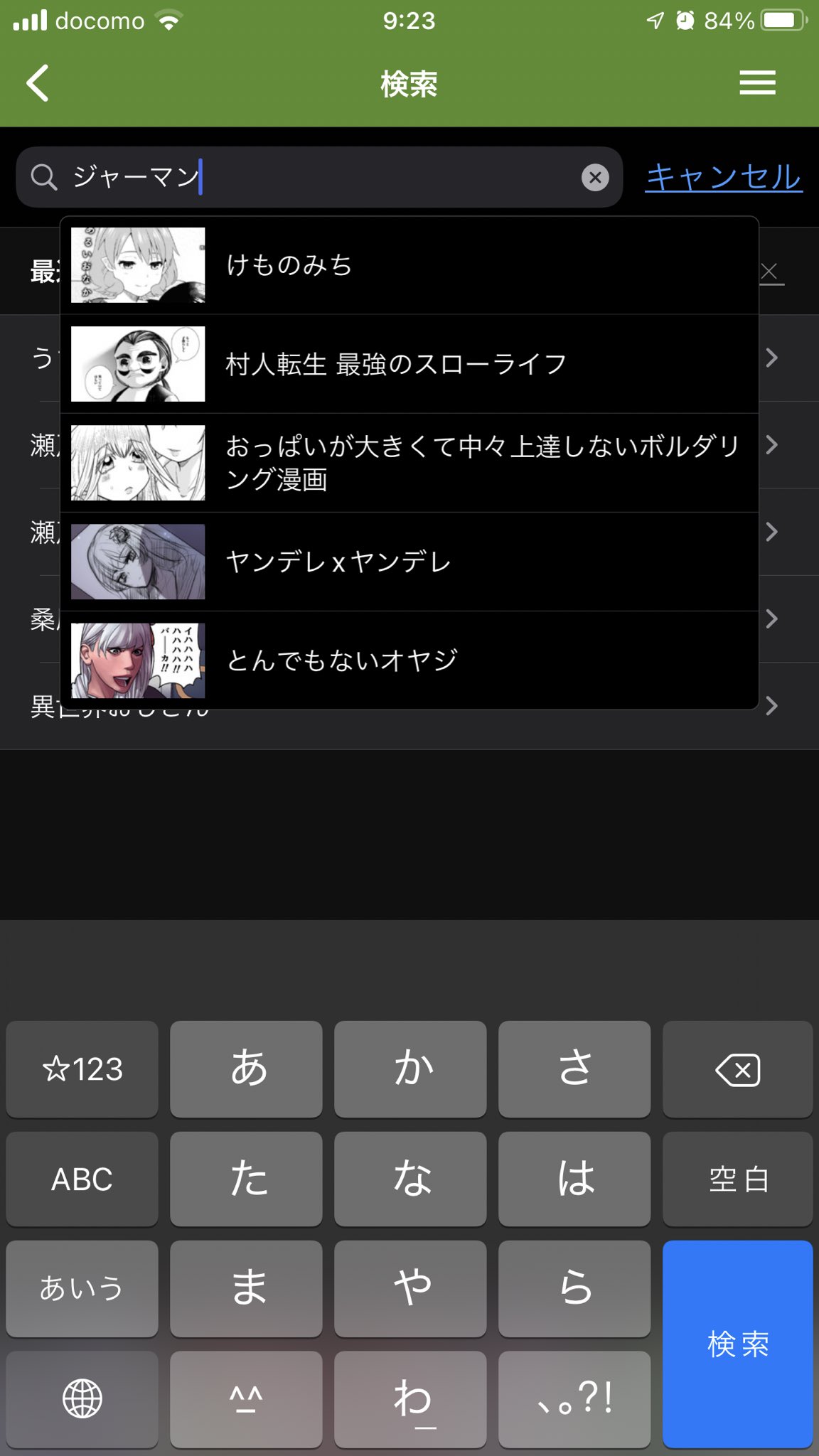 ギャリレレ 昨日 ニコニコ漫画 で読んだ漫画 お気に入りし忘れた上にタイトル思い出せない ケモナーなプロレスラーが異世界でペットするやつ タイトルに けもの が入っていたような 検索 出ないな 何か別のワードないかな 先頭でヒットしました