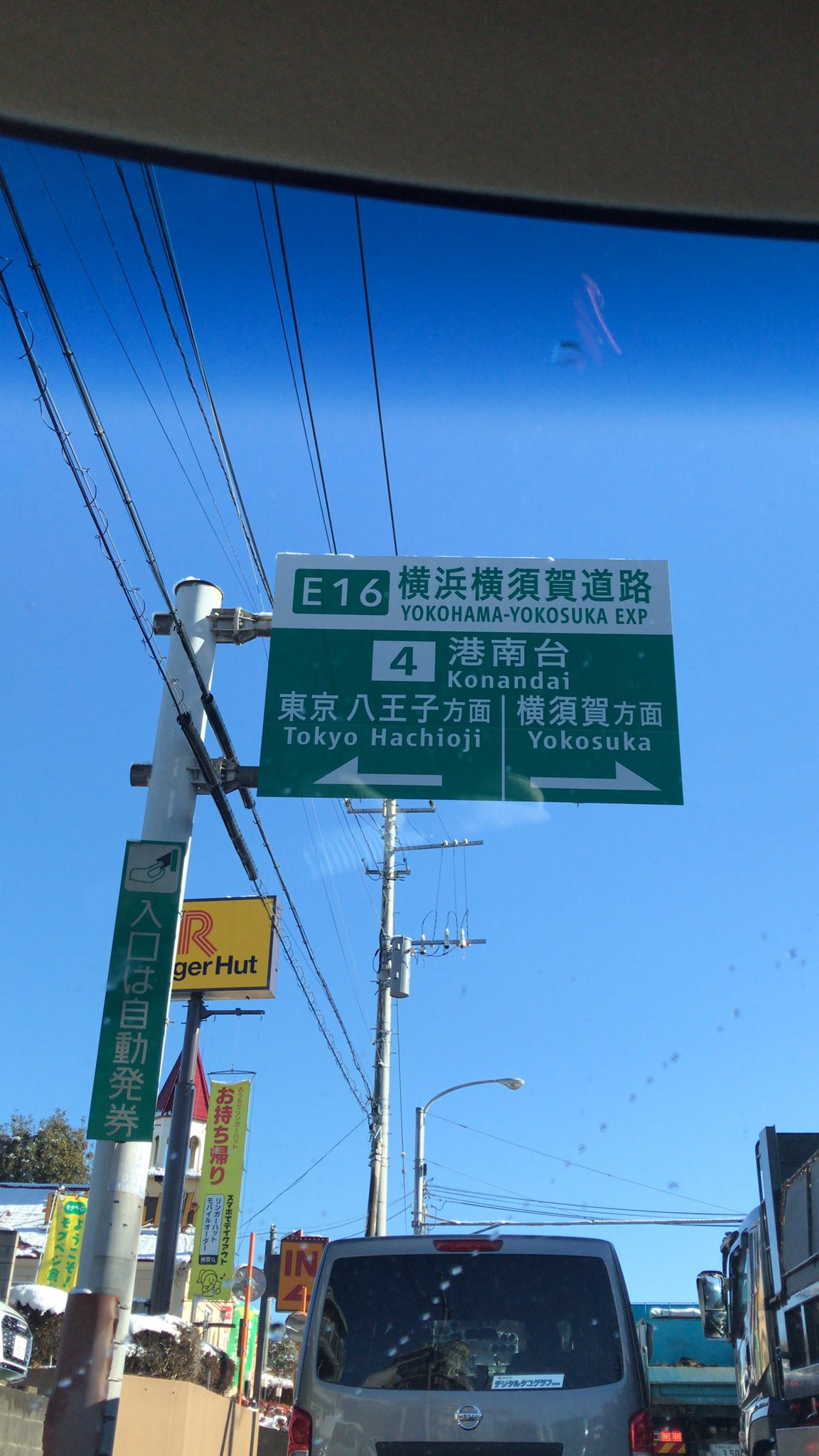 在宅と出社 今は出社少なめ 横横が通行止めのせいか 渋滞してます 横浜横須賀道路 T Co Rjxyrdj0kr Twitter