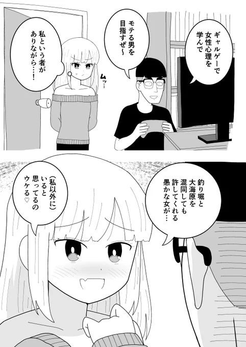 博識なメスガキ 