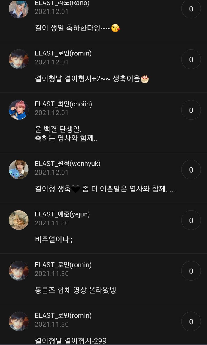 ElastTalk's tweet photo. 211201 #Rano #Romin #ChoiIn #Wonhyuk #Yejun
🦖 Gyeulie Happy Birthday~~😘
🦌 Gyeulie hyung day Gyeulie hyung oclock +2~~ Happy Birthday 🎂 
🧸The birthday of Baekgyeul. Congratulations with a funny picture...
🐺 Gyeulie hyung Happy Birthday🖤Together with funny pictures and more https://t.co/CuUpD3Hu7h