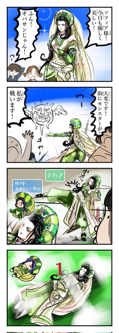 戦闘で無理をするソフィア様。 