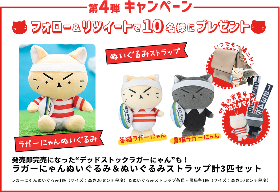 ラガーにゃん 公式 Ruggernyan Twitter ラガーにゃん 公式 Ruggernyan Twitter