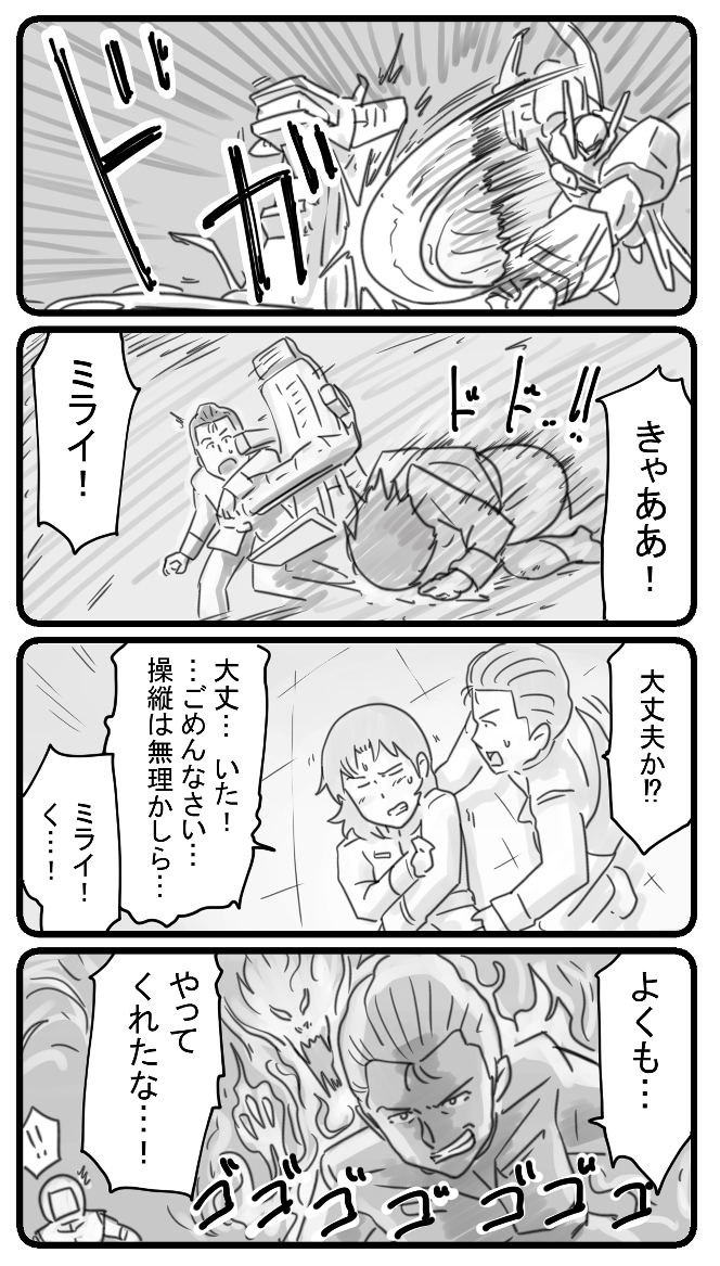 580話 581話 変～わるんだ変わるんだ～ 