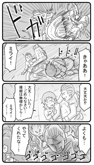 580話 581話 変～わるんだ変わるんだ～ 