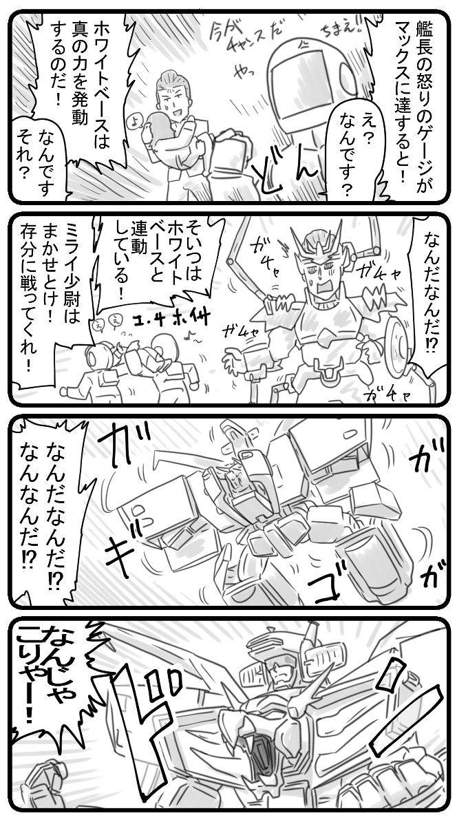 580話 581話 変～わるんだ変わるんだ～ 