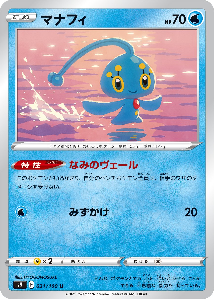 ポケカ速報 ポケモンカード探し 新カード マナフィ ギギギアル ミカルゲ カモネギ スターバース収録 スターバース予約 収録カードリストまとめ T Co 6jp03elk8p ポケカ ポケモンカード T Co Uanmzedhnm Twitter ポケカ速報 ポケモンカード探し 新カード マナフィ ギギギアル ミカルゲ カモネギ スターバース収録 スターバース予約 収録カードリストまとめ T Co 6jp03elk8p ポケカ ポケモンカード T Co Uanmzedhnm Twitter