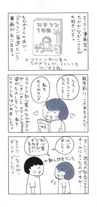 たかぎなおこ を含むマンガ一覧 ツイコミ 仮