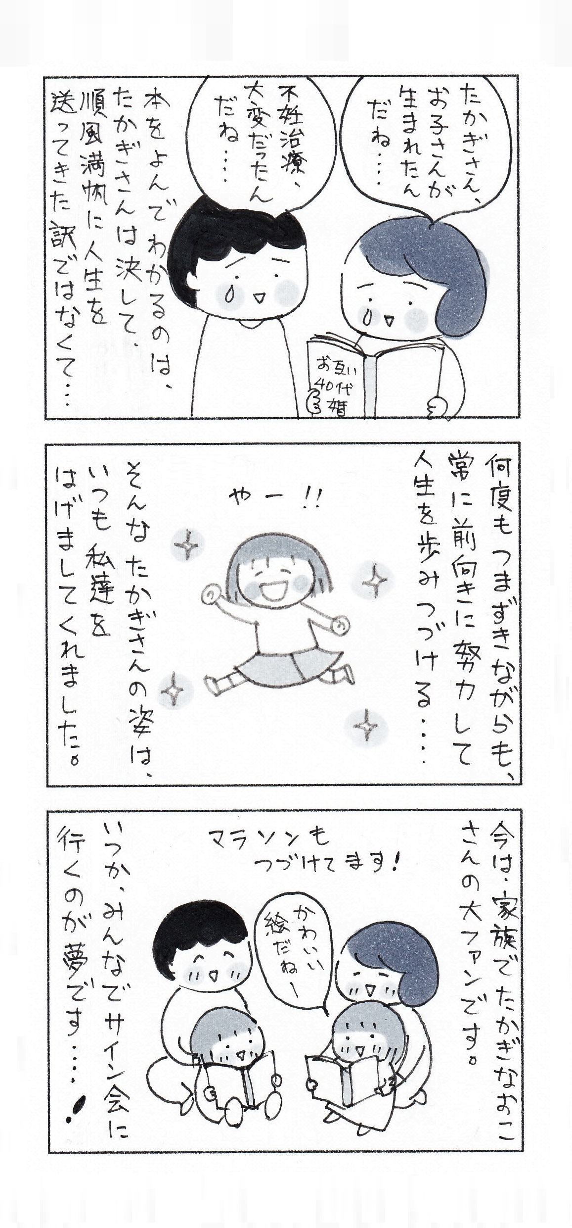 なりたりえ 一冊の漫画がきっかけで結婚した私達 ずっと読み続けたい漫画 コミックエッセイ エッセイ漫画 たかぎなおこ T Co Yvcgnmbiis Twitter
