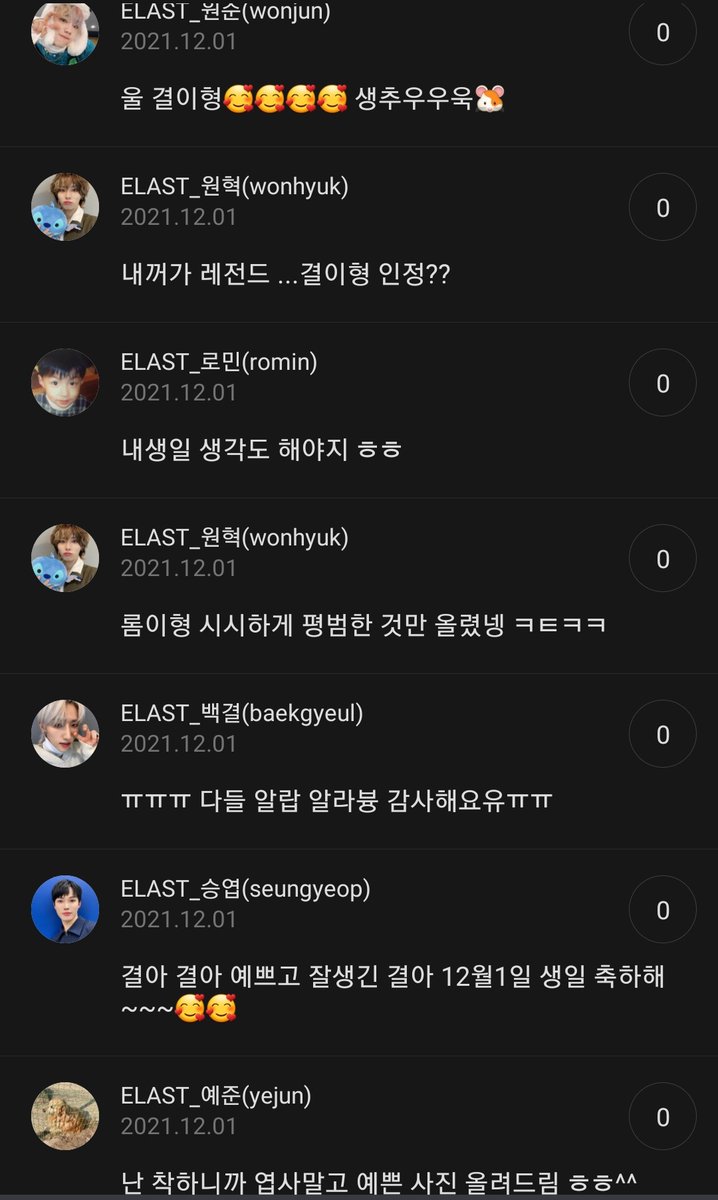ElastTalk's tweet photo. 211201 #Wonjun #Wonhyuk #Romin #Baekgyeul #Seungyeop 
🐥 Our Gyeulie hyung🥰🥰🥰🥰 Happy Birthdayyy🐹
🐺 Do you agree that mine is legendary....Gyeulie hyung?
🦌You have to think about my birthday, too ㅎㅎ
🐺Romie hyung only posted normal thingsㅋㅌㅋㅋ
🐧ㅠㅠㅠ Everyone + https://t.co/XTCSnUpFNa