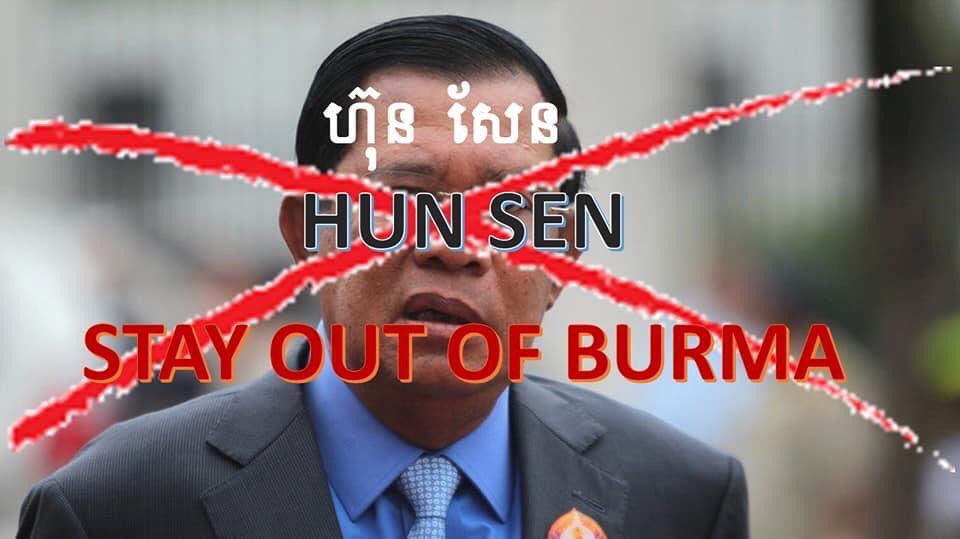 Jen06508154's tweet photo. We never give MAL that position n never recognize him. Acceptance of junta's invitation is insulting our right n our pain. We totally reject your visit.
#HunSenStayHome 
#ASEANStopHunSen 
#2022Jan7Coup 
#WhatsHappeningInMyanmar https://t.co/NSoWf2pFJp