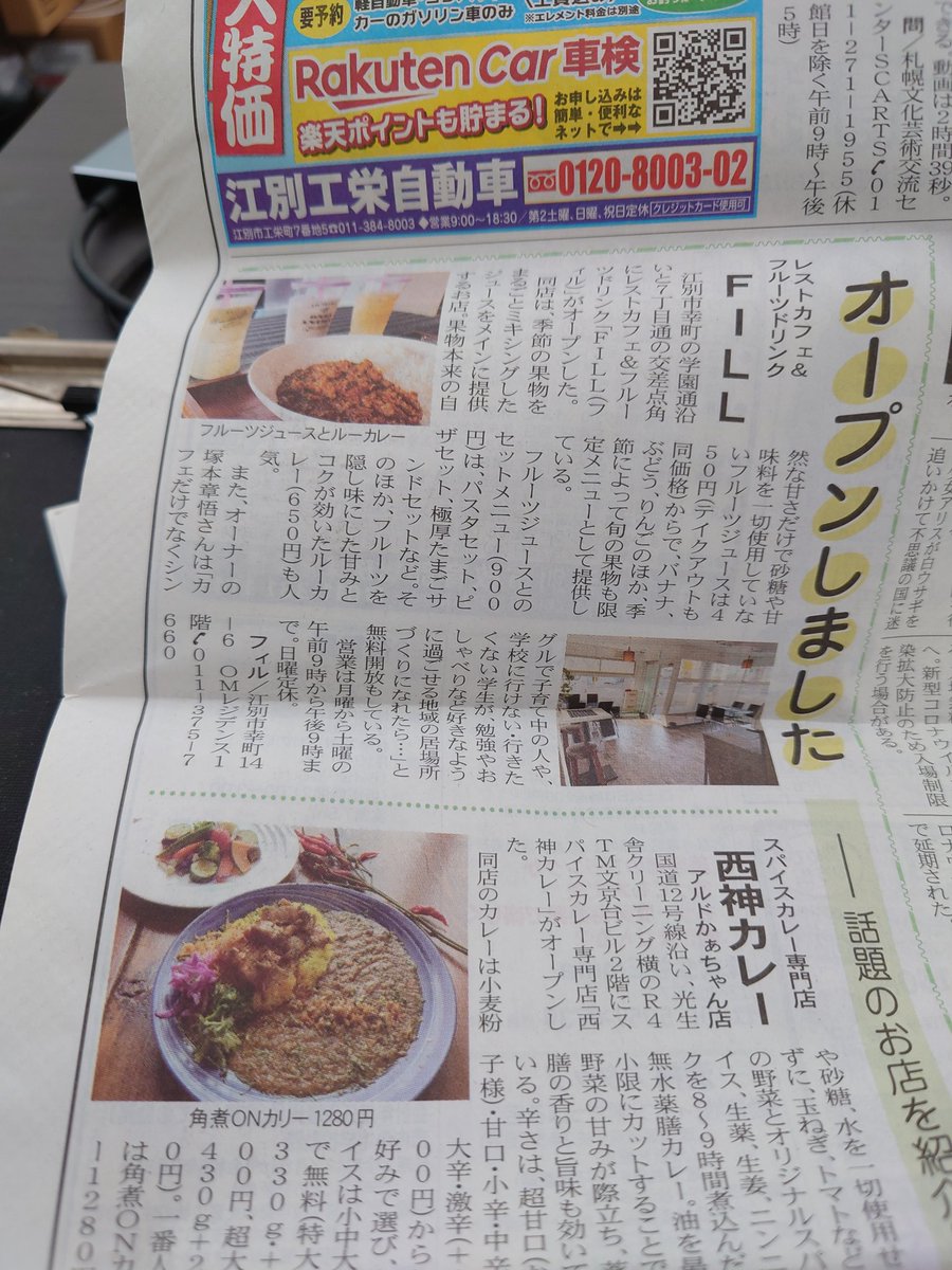 みんなの ｉｌｌ カレー テイクアウト 口コミ 評判 食べたいランチ 夜ごはんがきっと見つかる ナウティスイーツ