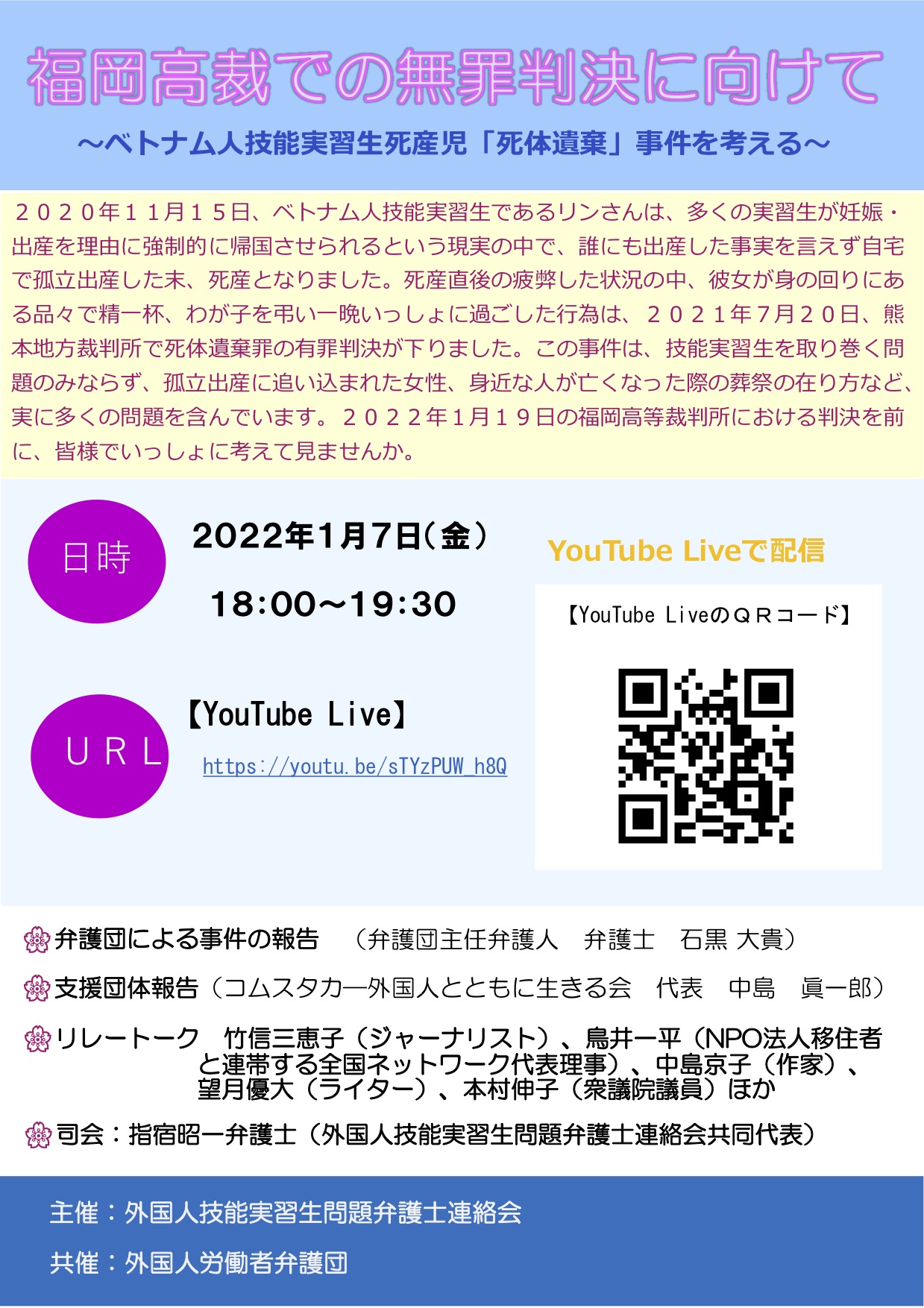 自由法曹団労働問題委員会 Jlaf Roudou Twitter