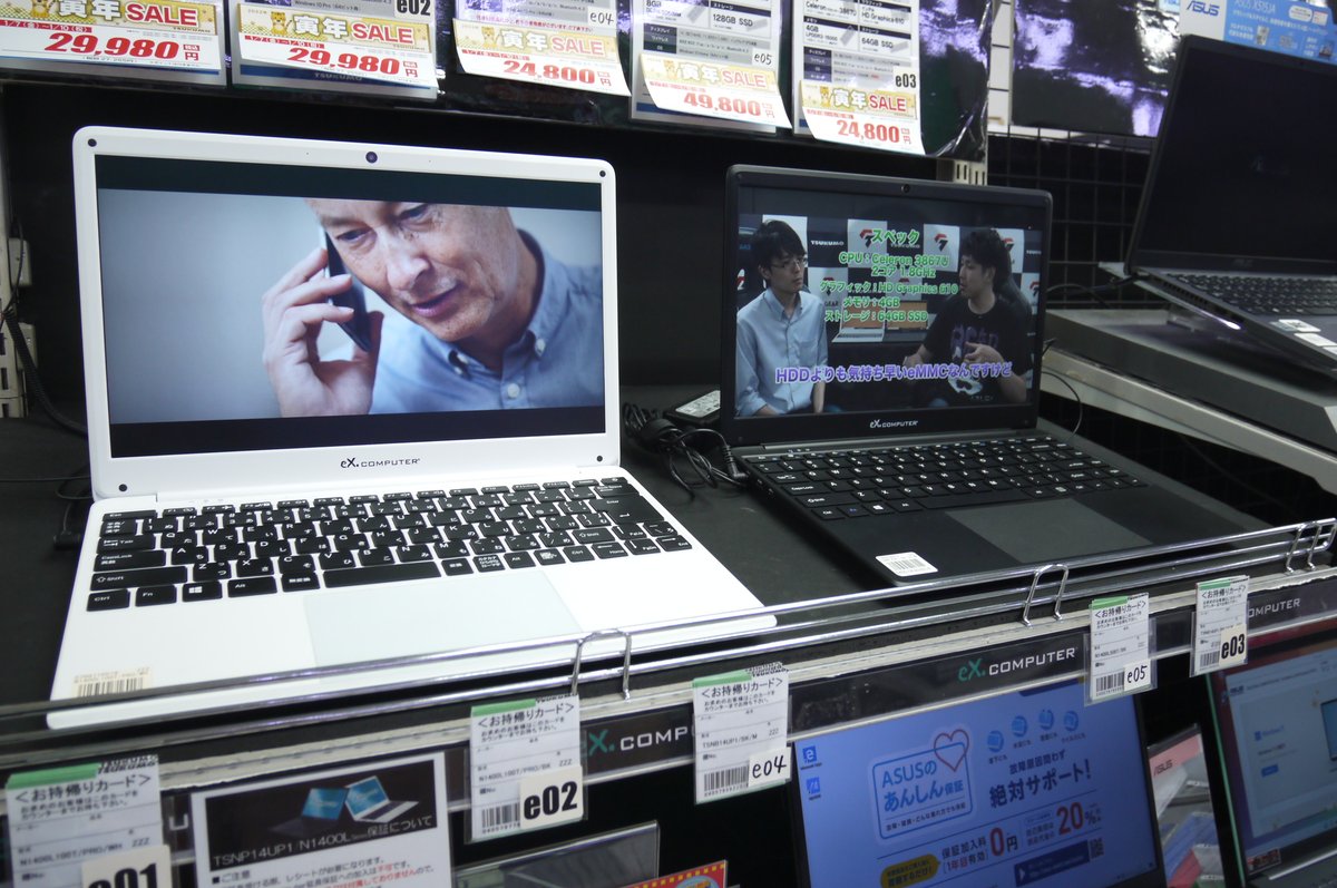 TSUKUMO_NAGOYA's tweet photo. 【#eXcomputer】
オリジナルノートPCも本日より週末特価‼️
14型Full HD IPSモニター搭載ノートが税込2万円台✨
Core i5搭載モデルも税込49,800円🎉
《 2022年1月10日(月祝)まで 》 https://t.co/0pE96hoC51