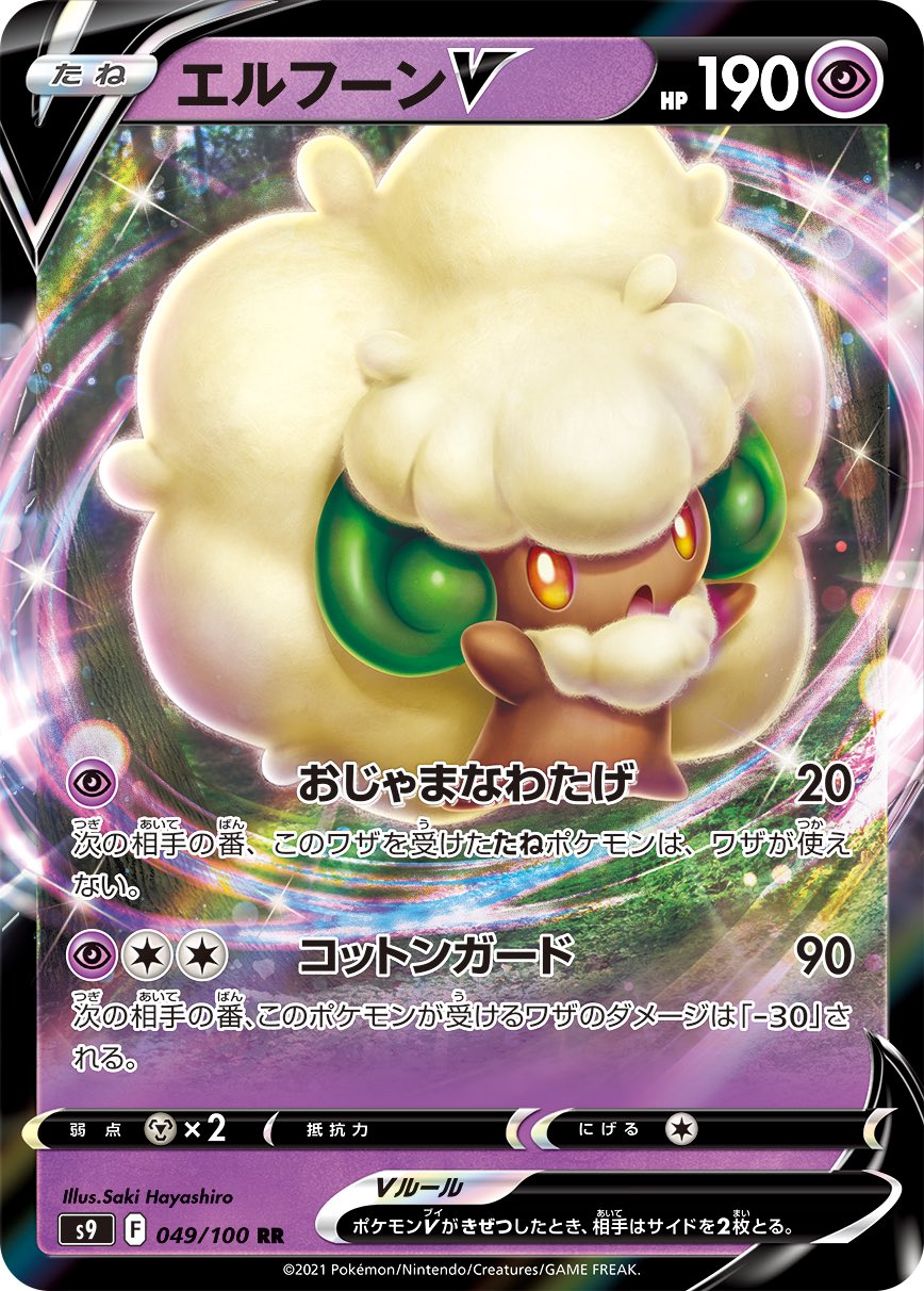Twitter 上的 Ptcglポケカ情報局 Ptcgonews Com Ptcgo スターバース収録 エルフーンvstar エルフーンv ドンカラスv フライゴンv ポケモンカード ポケカオンライン Ptcgl Ptcgo ポケカ ポケモン T Co Evxhlnwjbs Twitter