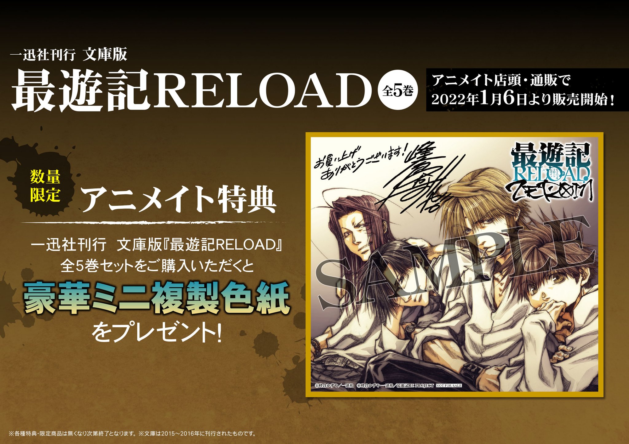 最遊記 読経CD ツイッター Twitter ログ本 クッキー | www