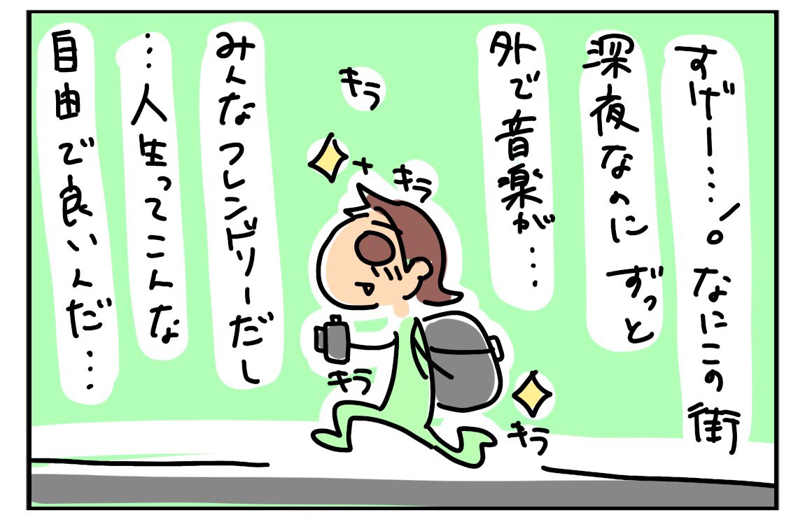 tsukino_asakusa's tweet photo. tsukinoオーナー夫婦をコミックにしてもらいました。

#いわく付きの夫婦
第8話「自分との出会い。」

※お店にこのコミックを冊子でご用意しておりマス。

#クルド料理　#中東料理　#浅草ワイン　#ChapterTwoTokyo #tsukino https://t.co/gdQKceXTc2