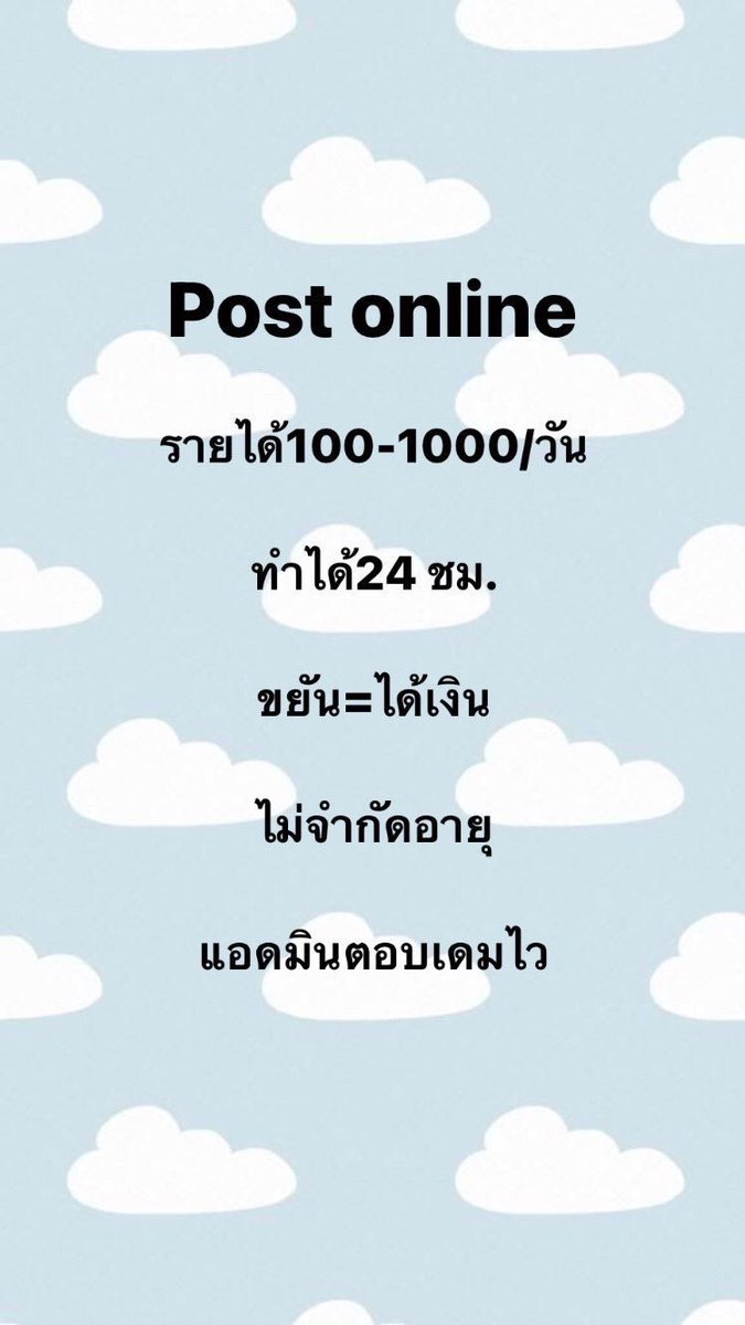 nonxjeno's tweet photo. 📍Post online👩🏻‍💻
โทศัพท์+เน็ต =เงิน
ไม่ต้องมีแม่ทีมลูกทีมก็ทำได้
ไม่มีค่าสมัคร❌
สนใจ รี,เฟบ,เดม ได้เลยงับ!
#หาเงิน #หาเงินออนไลน์ #หาเงินค่าขนม #หาเงินติ่ง #งานออนไลน์ไม่เสียค่าสมัคร #งานออนไลน์ได้เงินจริง #งานออนไลน์ไม่เสียค่าสมัคร #งานออนไลน์รายได้ดี https://t.co/tRCF1Stgfi