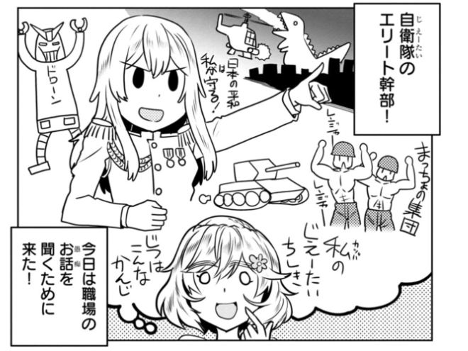 ぼくのじえいたいちしきもこんなかんじです
ひとがたどろーんかっこいい!

https://t.co/stTJA6dp8M 