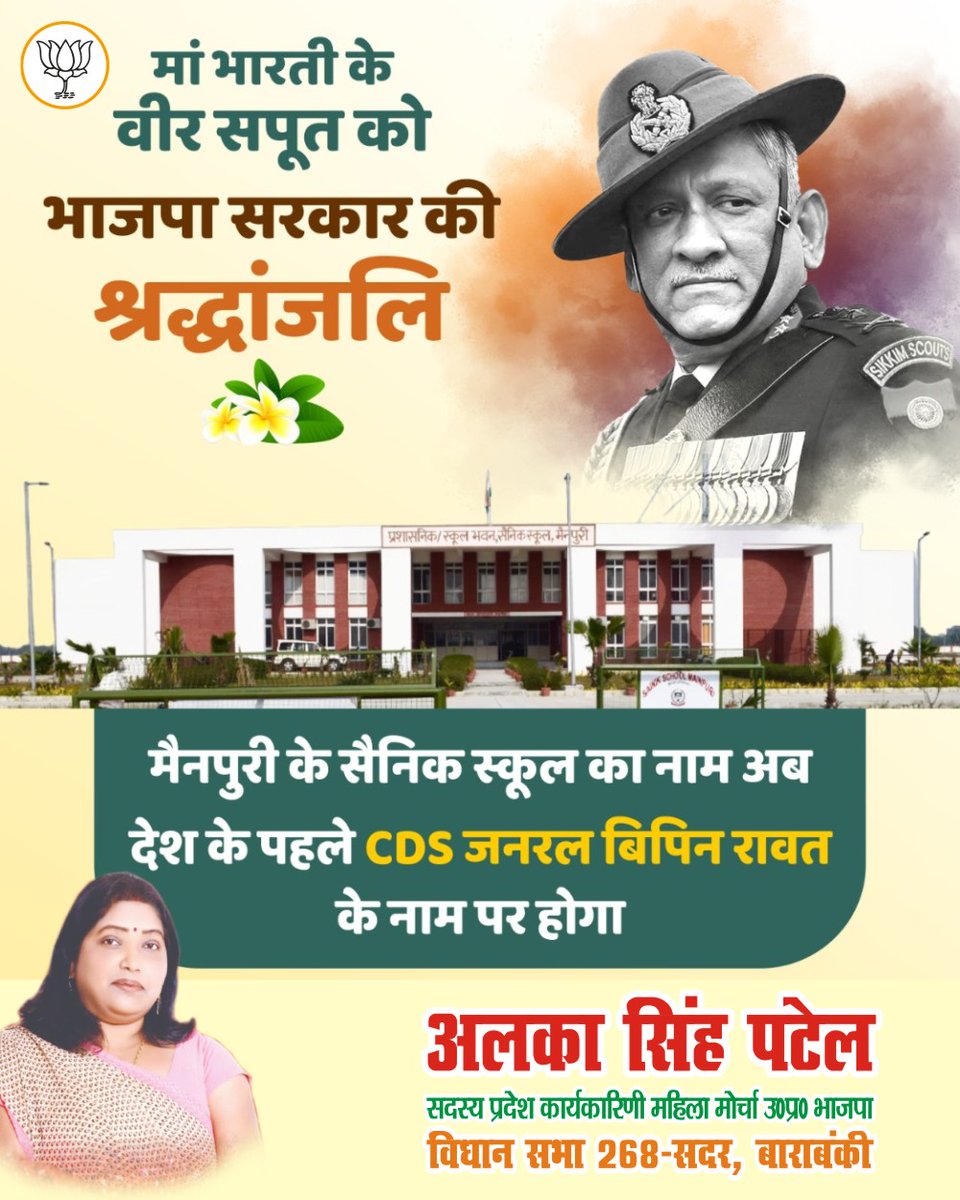 alkasingh_bjp's tweet photo. https://t.co/n4A89EJbi7
