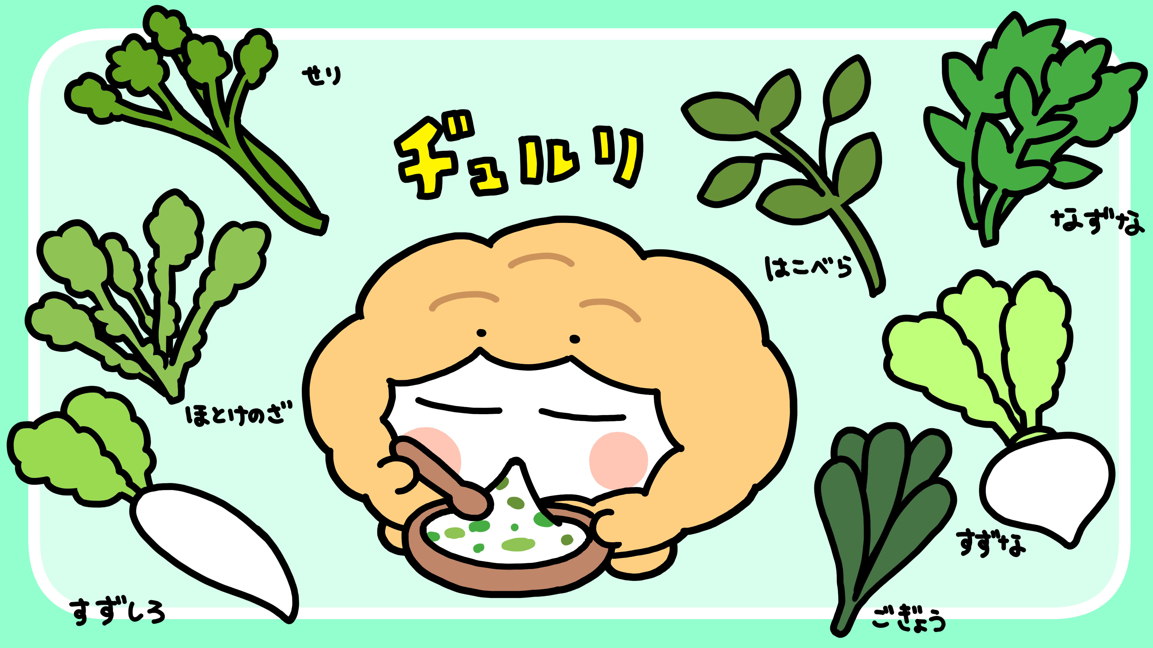 春の七草 Twitter Search Twitter