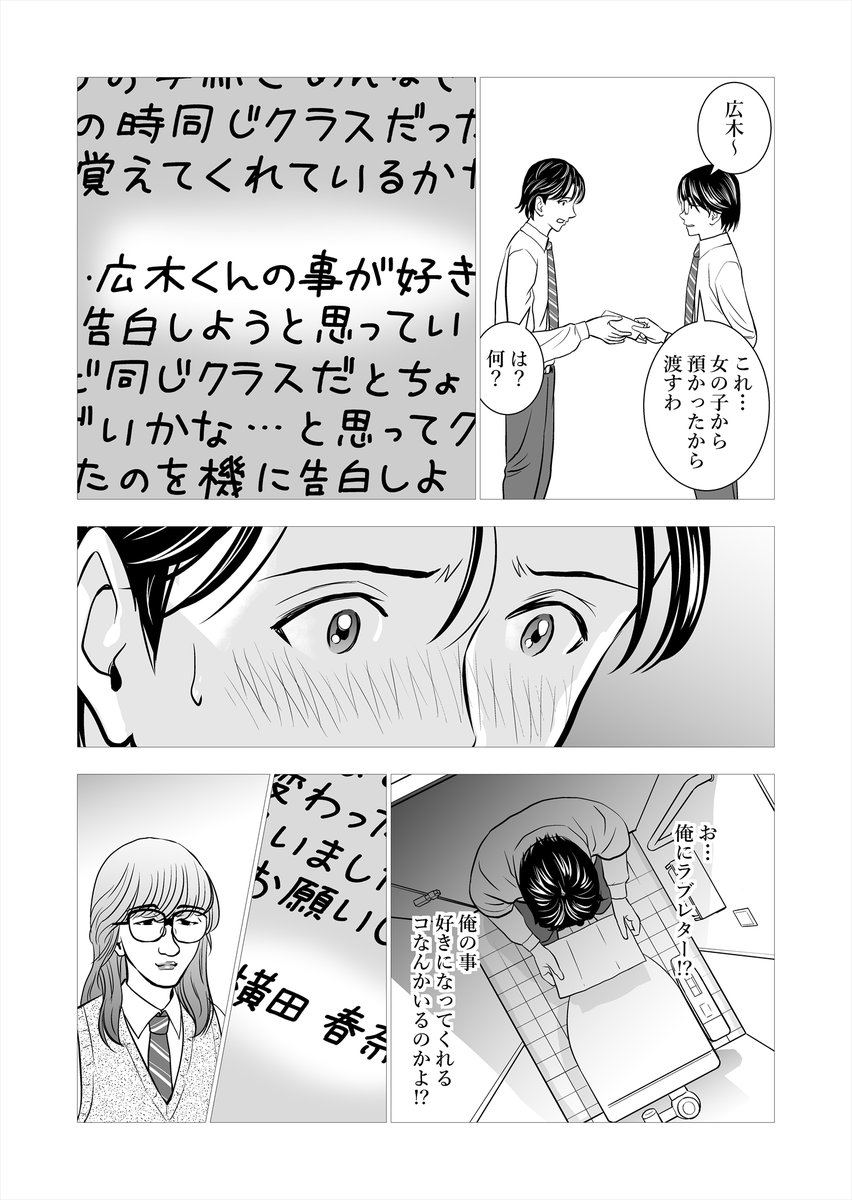 「春くらべ」1作目を毎日連載しています♪
#春くらべ毎日連載15周目 