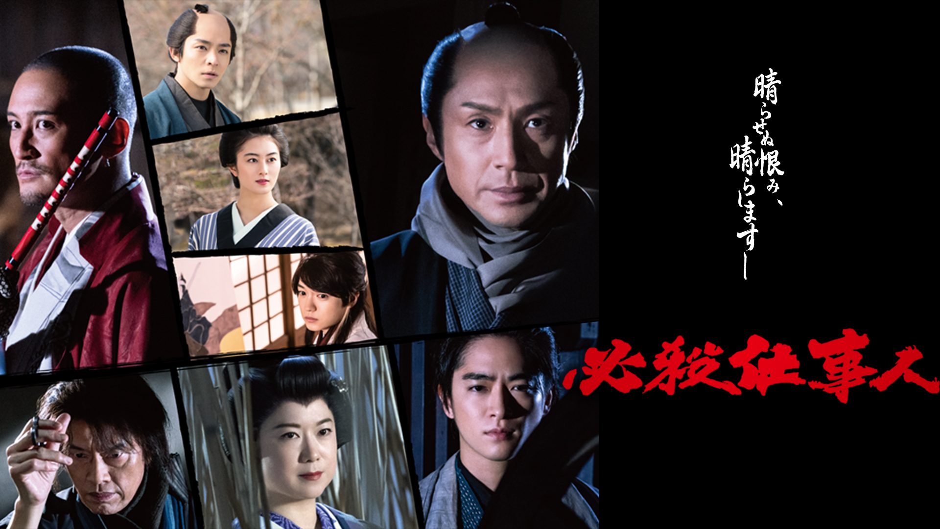 公式 必殺仕事人 Blu Ray Dvd発売決定 先ほど放送されたスペシャルドラマ 必殺仕事人 のblu Ray Dvdが5月18日に発売決定しました ぜひ発売をお楽しみに 詳しくはこちら T Co Uaiz4dnabd 東山紀之 松岡昌宏 知念侑李