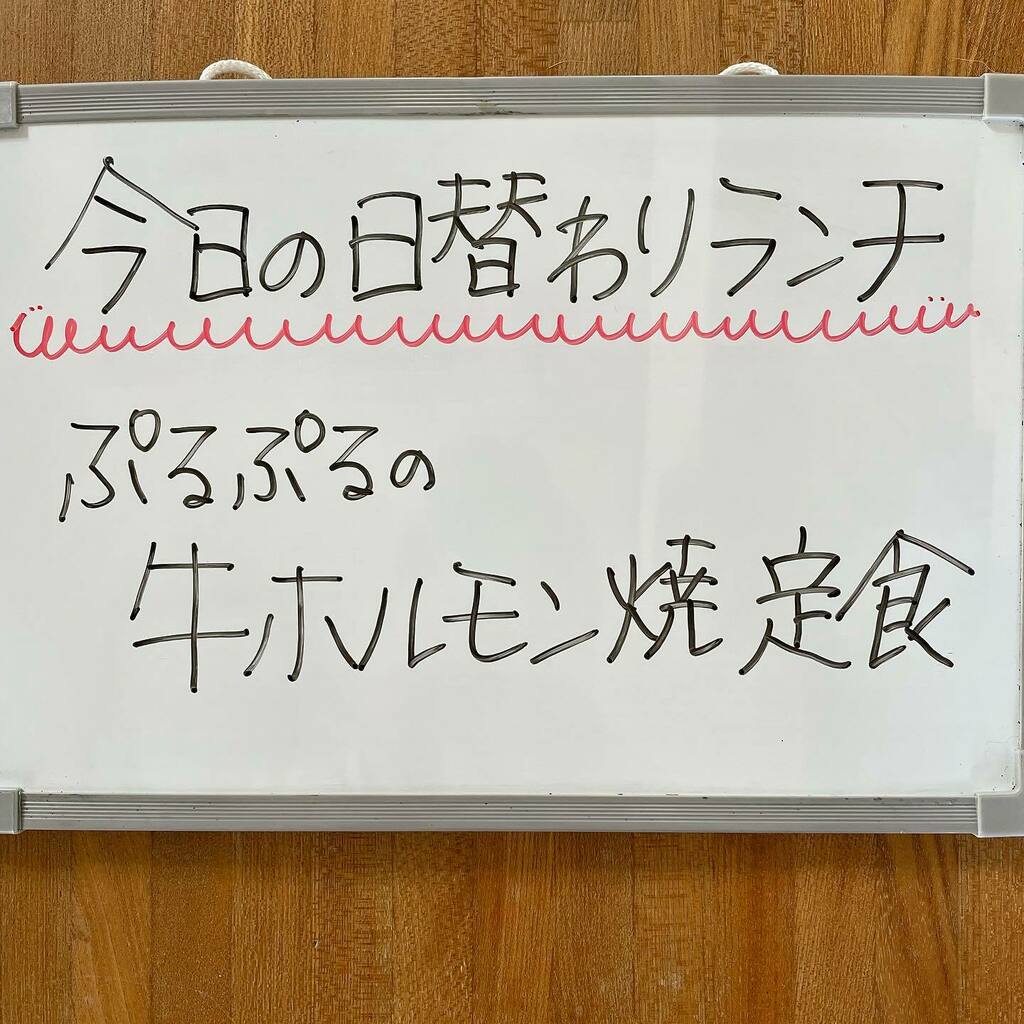 marucco4's tweet photo. 今日の #日替わり定食 です😋

#天童ランチ #居酒屋ランチ #ホルモン焼き #カリス 

今日は #七草 なので、お味噌汁を七草っぽくしてみました。 https://t.co/YsptqASw4d https://t.co/3UcPEFt88J