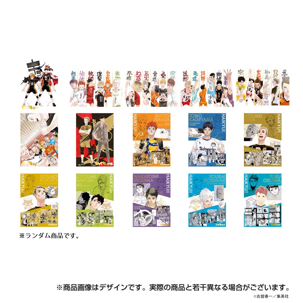 ハイキュー!!展 FINAL 箔押しイラストカードコレクション ハイキュー!!展 on X: 