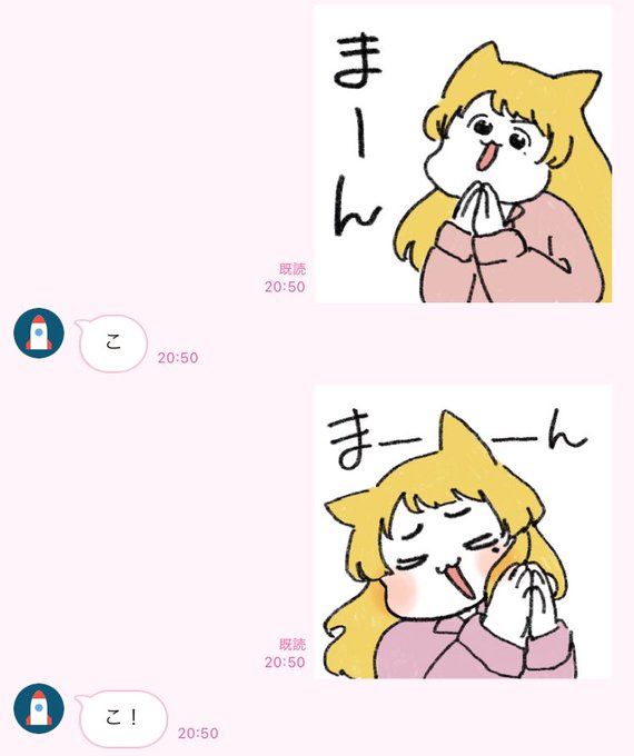 こんぶさんのスタンプ世界一正しい使い方してると思う 