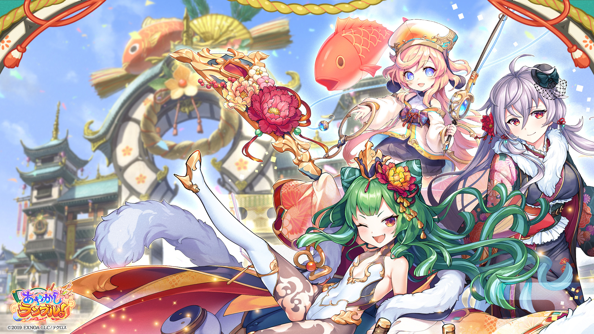 あやかしランブル 公式 あやらぶ 壁紙配布 逢魔襲来イベント 全員出走 福一番大競走 恵比寿主催のレースイベントはご参加いただけましたか 今年も皆さまが笑って過ごせますように あらためて本年もよろしくお願いいたします こちらは