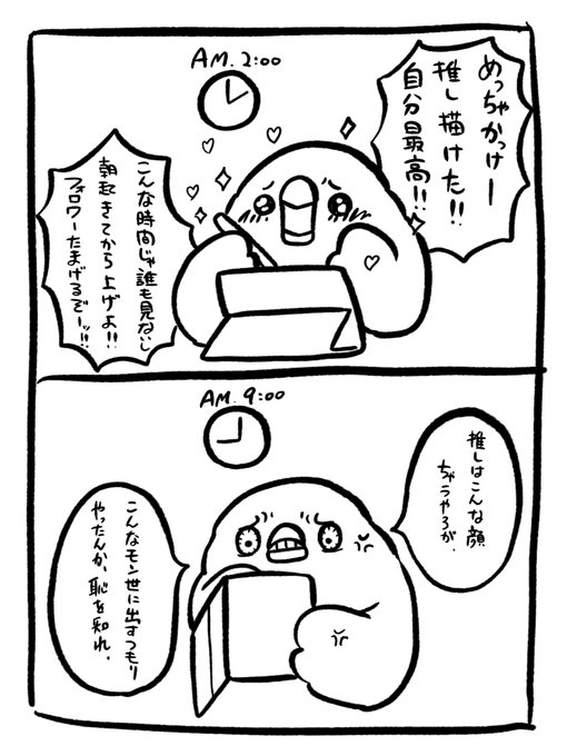 絵描きあるあるだと思ってる 