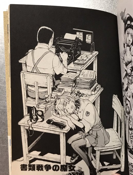 「書類戦争の魔女」ってある意味「まりんこゆみ」取材の副産物だったり?お圭さんが春河童先生みたいになってる。 