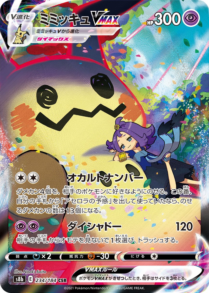 ユウリ SR