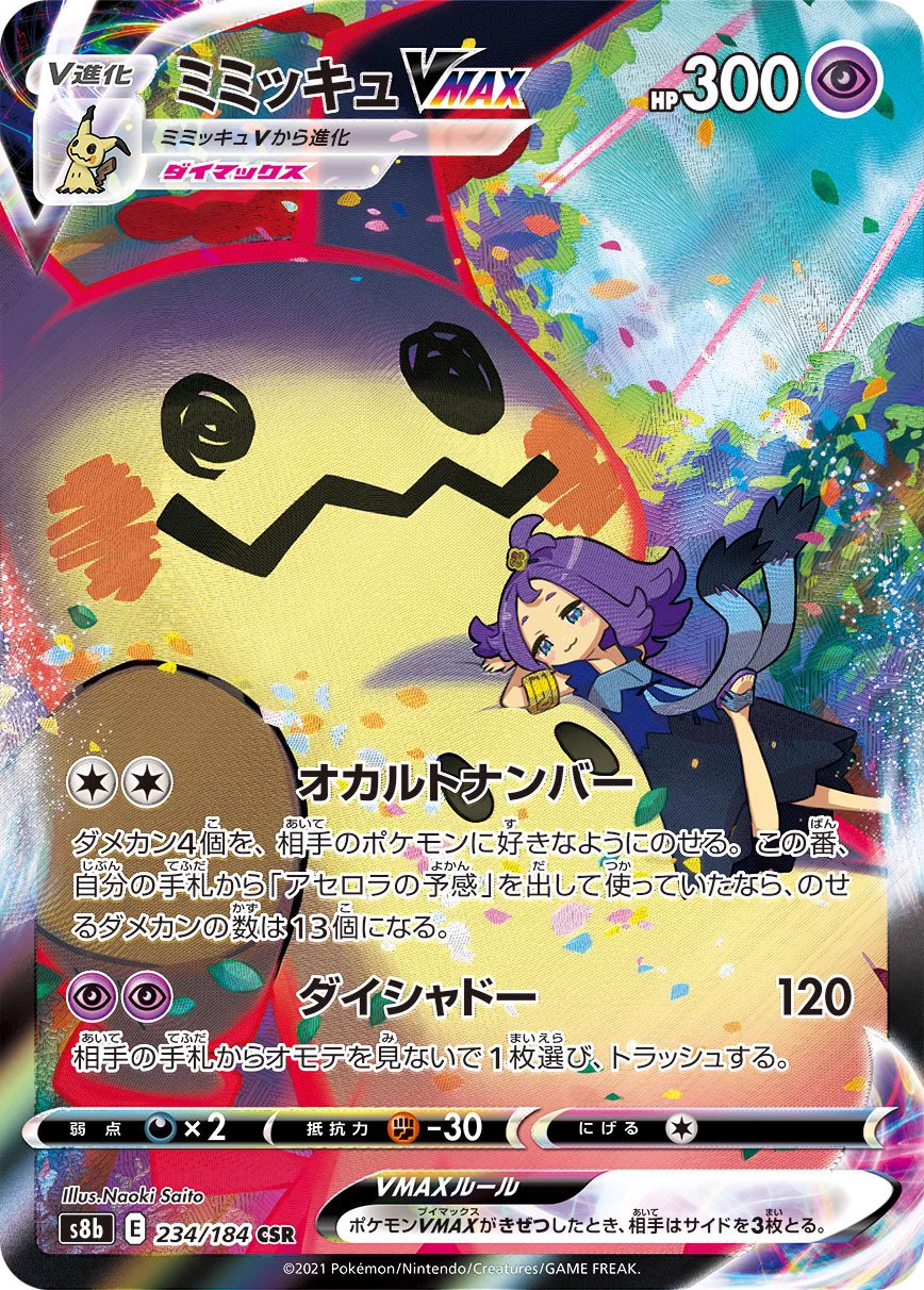 ポケモンカードゲーム Yuuki さいとう なおき🍀 on X: 