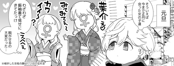 よーすけの最低が凝縮された一コマ 