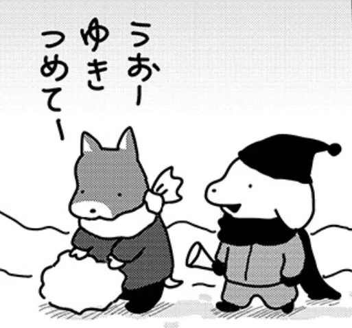 souffleの連載『貼りまわれ!こいぬ』第84話「こいぬと雪」が本日掲載されました。こちらの連載は毎週金曜午前11時更新です。 