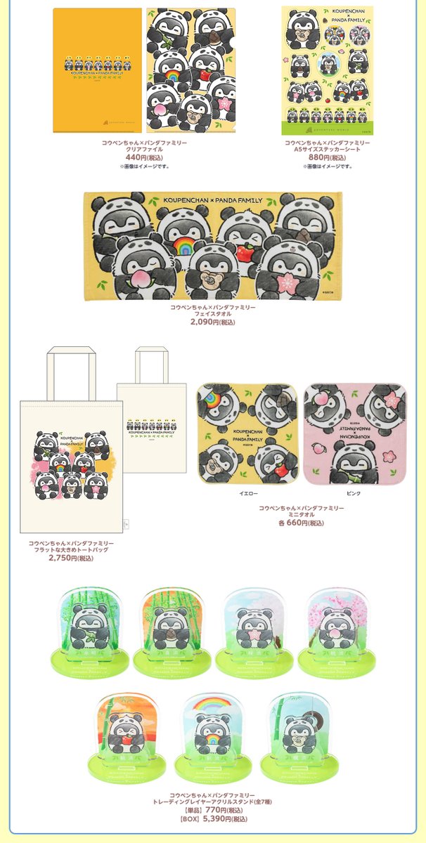 コウペンちゃんグッズ公式 on X: コウペンちゃんグッズ公式 on X: