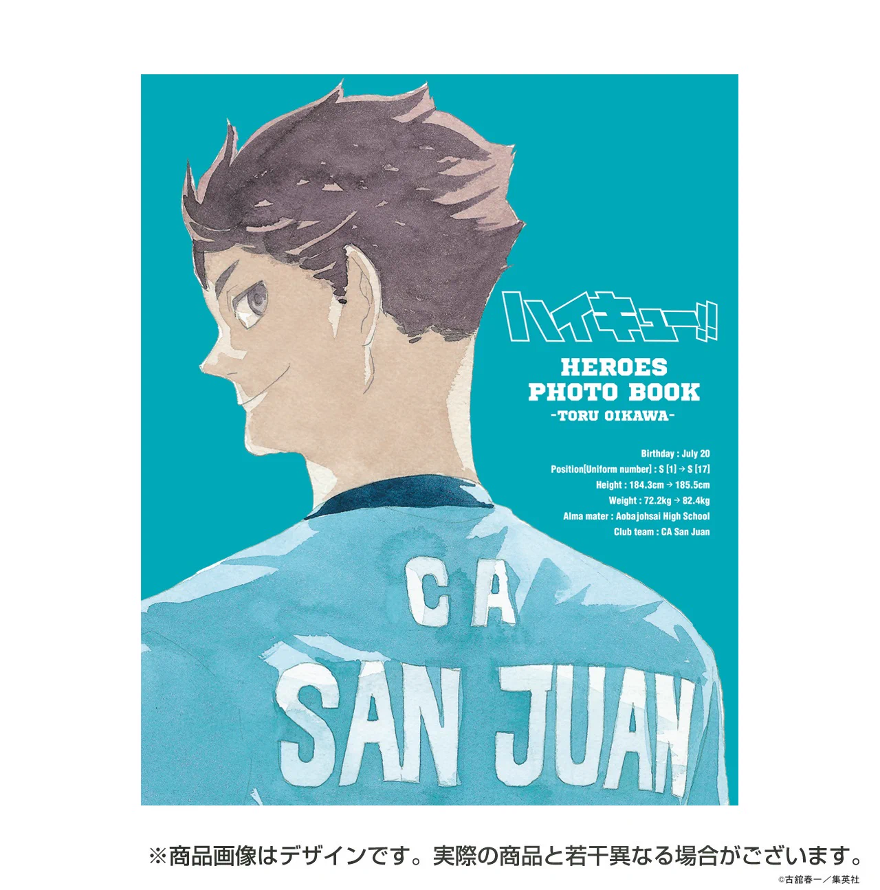 ハイキュー!!展 (@haikyu_exhibit) / X
