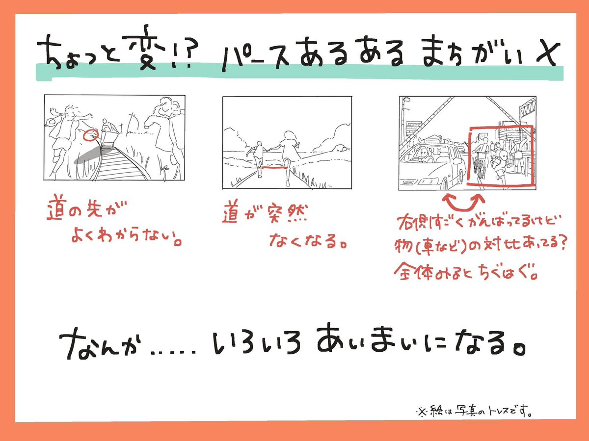 【空間レイアウトの描き方】
多くの方が悩みつまずくポイントを解説!!

毎月「人体の描き方&amp;デッサン&amp;レイアウト&amp;」講座
https://t.co/98Taeas5pPでスタート‼︎
1/9(日)【人体の描き方&amp;デッサン】「顔正面、横」
【レイアウト講座】パース基礎「箱で学ぶ消失点、アイレベル」
レポ協力:畑 