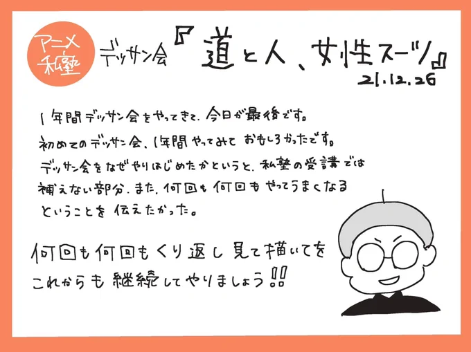 【空間レイアウトの描き方】
多くの方が悩みつまずくポイントを解説!!

毎月「人体の描き方&amp;デッサン&amp;レイアウト&amp;」講座
https://t.co/98Taeas5pPでスタート‼︎
1/9(日)【人体の描き方&amp;デッサン】「顔正面、横」
【レイアウト講座】パース基礎「箱で学ぶ消失点、アイレベル」
レポ協力:畑 