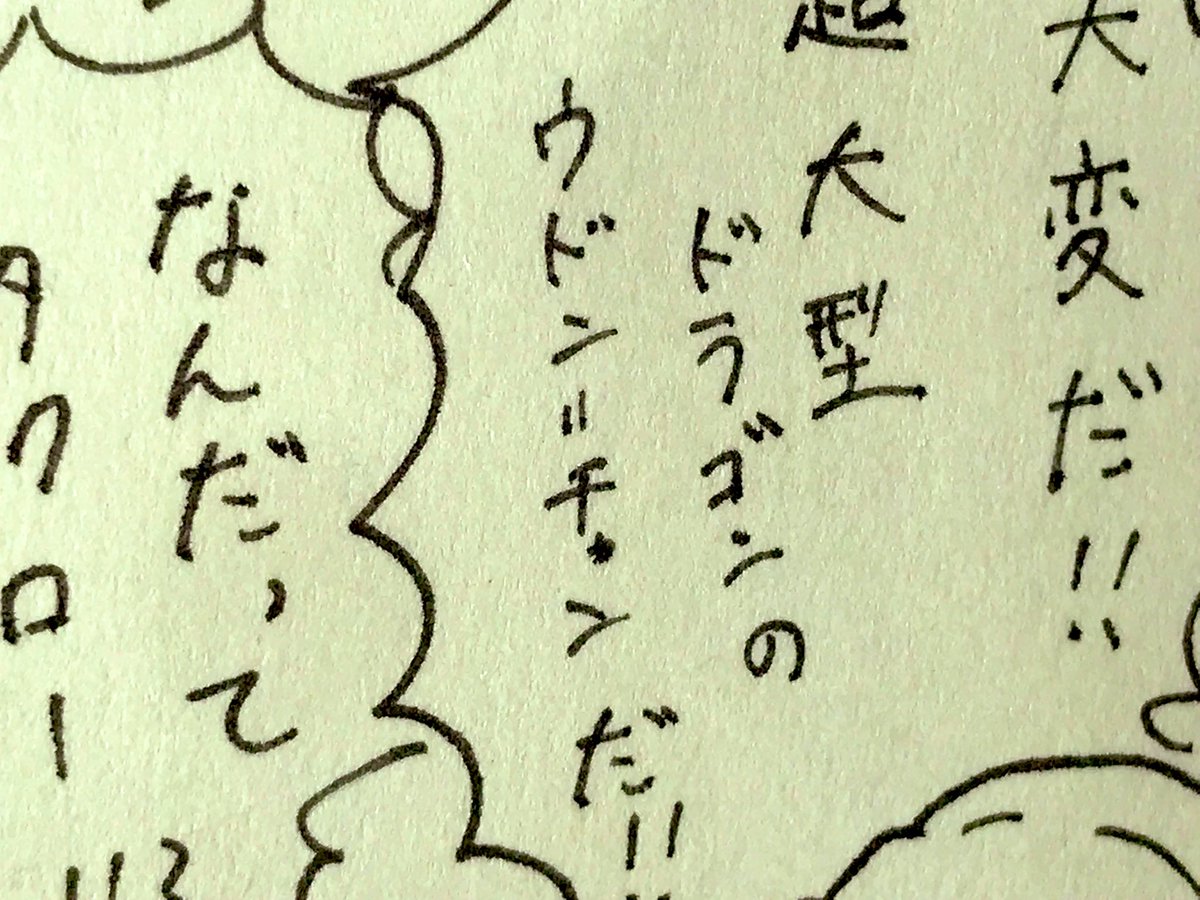 フォロワーさんからの年賀状見て。

ドーモ、ウドン=チャンです。✋ 