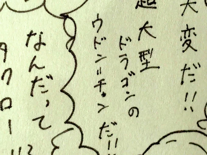 フォロワーさんからの年賀状見て。

ドーモ、ウドン=チャンです。✋ 